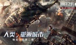 明日之后2爆料攻略最新,生存技巧与建筑秘籍大公开